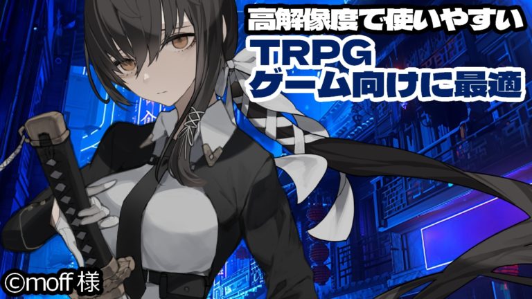 TRPG-04
