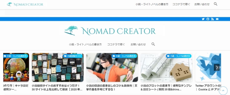 キャプチャノマドクリエーター