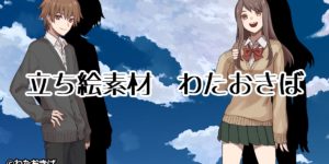 立ち絵素材 わたおきば ― クリエイターのための人気の立ち絵素材置き場