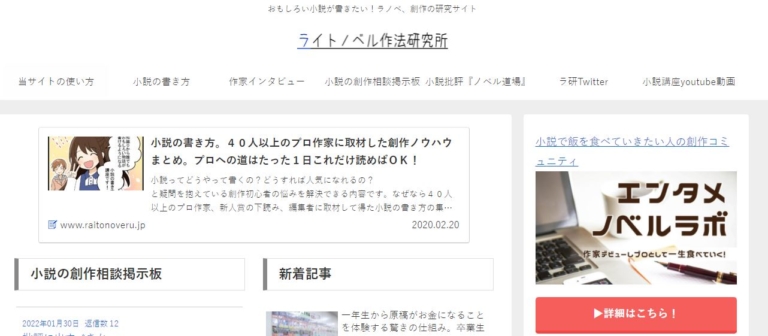 キャプチャラノベ作法研究所２