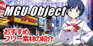 MGU Object / ブラウザRPGゲーム アイ・アム・マジカミのキャラクター素材が利用できます