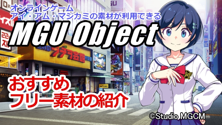 素材紹介マジカミ4