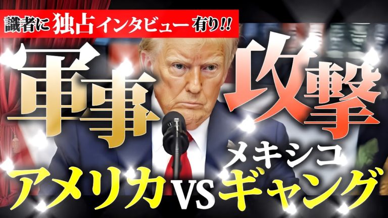 世界の裏側を知りたい人へ。 YouTubeチャンネル「マフィアの世界@知られざる物語」はどんなチャンネル？