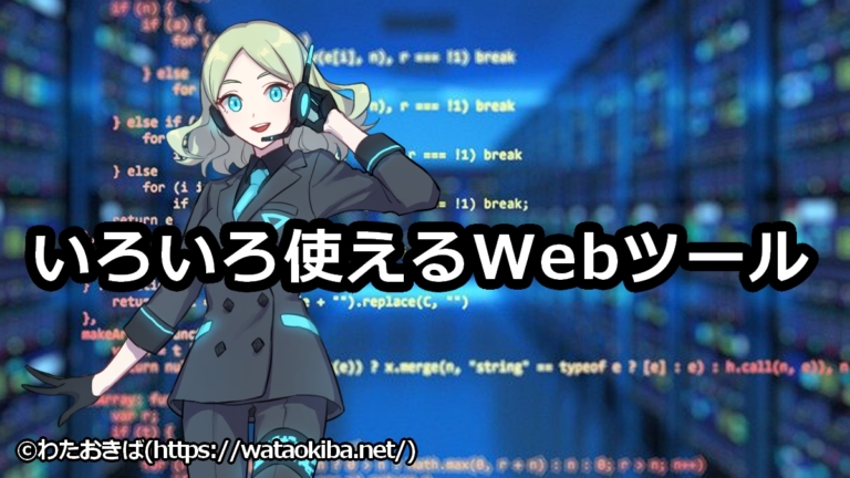 バナーアイコン10-3