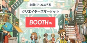 BOOTH（ブース）