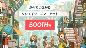 BOOTH（ブース）