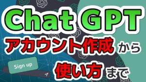 ChatGPTの解説動画紹介（ChatGPTチャンネル – AI-Docs様）