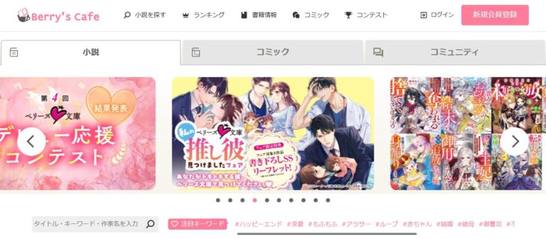 キャプチャベリーズカフェ