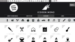 アイコン素材ダウンロードサイト icooon-mono