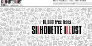 無料のAi・PNG白黒シルエットイラスト
