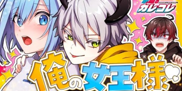 不思議×コメディがクセになる！ YouTubeチャンネル「混血のカレコレ」とは？