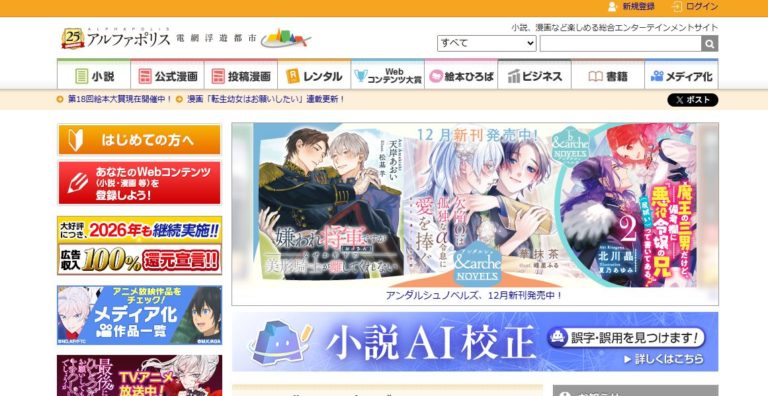 キャプチャアルファポリス