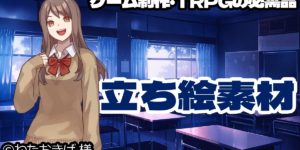 ゲーム制作・TRPGに欠かせない立ち絵素材サイト