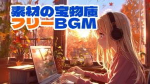 ファンタジー世界を彩る音楽素材サイト「PeriTune（ペリチューン）」とは？