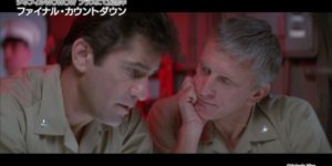 『ファイナル・カウントダウン』日本アニメ作品にも影響を与えたタイムスリップ戦争映画