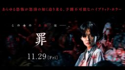 『THE SIN　罪』廃墟で踊る女優、その一歩が運命を変える