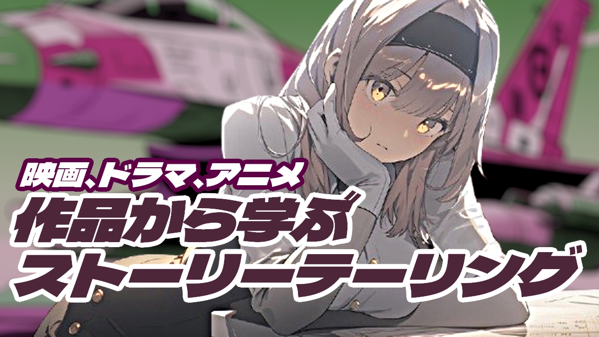 タイトルバナー２