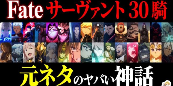 しんりゅう / ファンタジー＆神話研究所 ― 神話の元ネタを深掘りする解説チャンネル